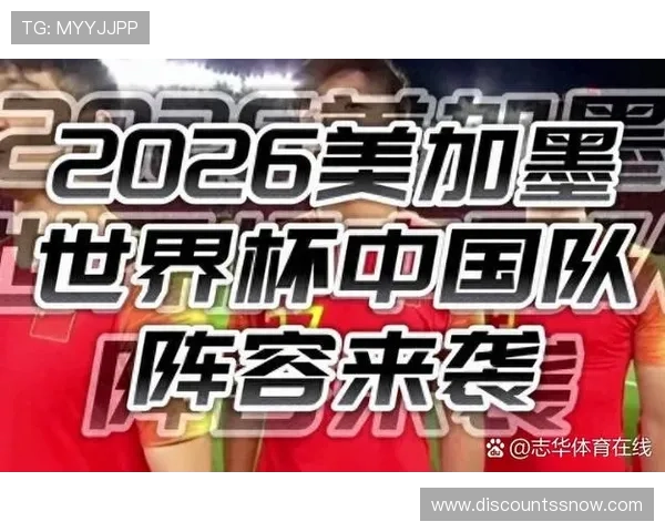 2026年世界杯举办地点选择背后的原因及对足球发展的影响分析
